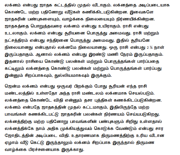 lagna marriage matching