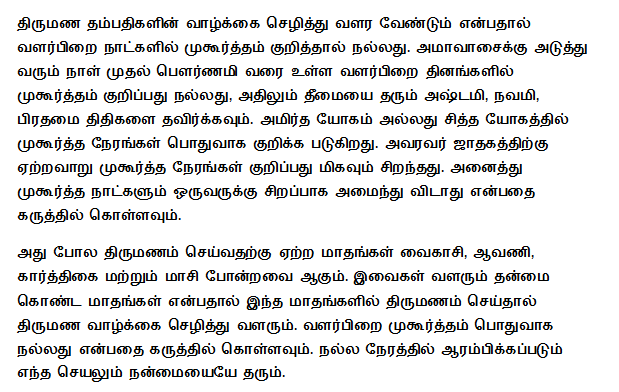 tamil marriage matching calculator, tamil marriage compatibility