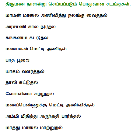 tamil marriage culture and rituals, tamil thirumana sadangugal