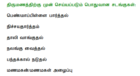 tamil marriage matching rituals