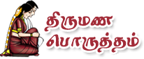 marriage matching in tamil horoscope online